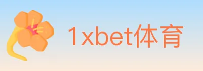 1xbet体育 logo